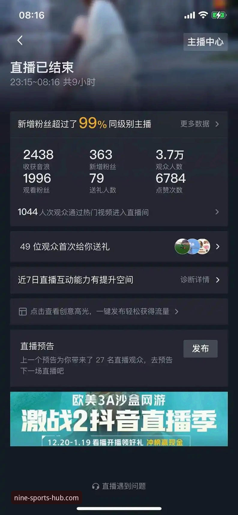 九体育直播入口 九体育官网平台:从直播入口到数据中枢的进化之路深度解析