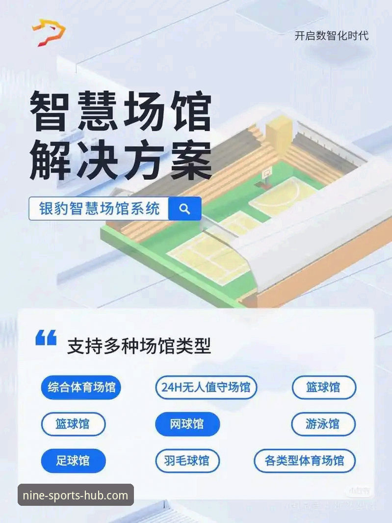 九体育怎么样使用指南 九体育官网平台实用指南:从下载到精通,资深用户带你玩转智能观赛