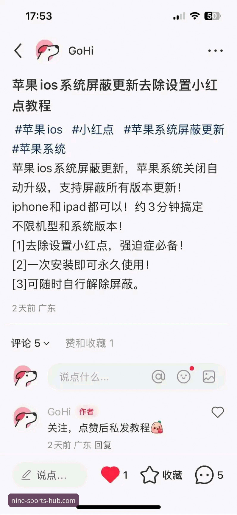 九体育iOS版下载下载不了怎么办 苹果设备用户必备知识:九体育iOS版下载失败的五大解决方案