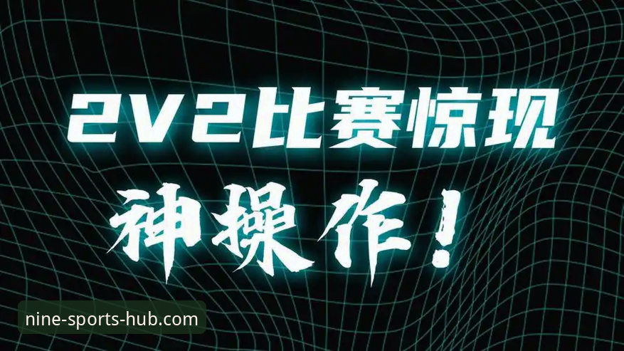 九体育官网平台最新动态：智能推荐引擎v2.2.0上线，彻底改变你的观赛决策